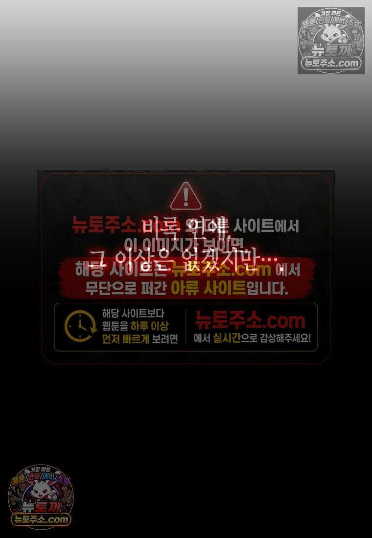 동하의 사정 [19세 완전판] - 14화 121