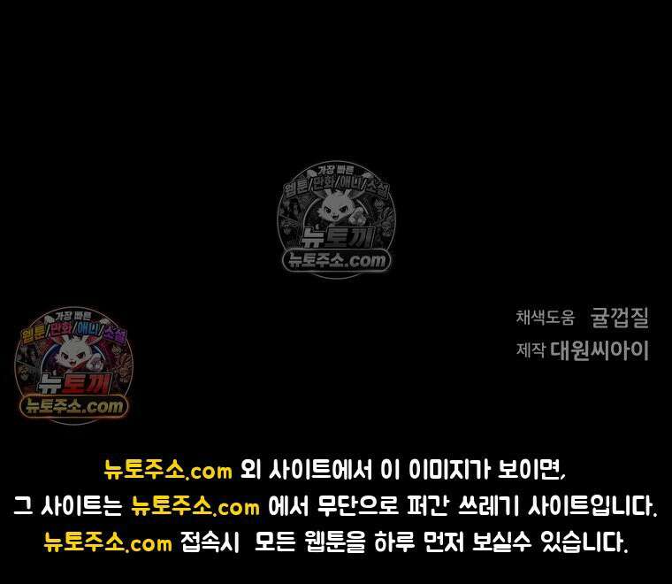 동하의 사정 [19세 완전판] - 14화 122