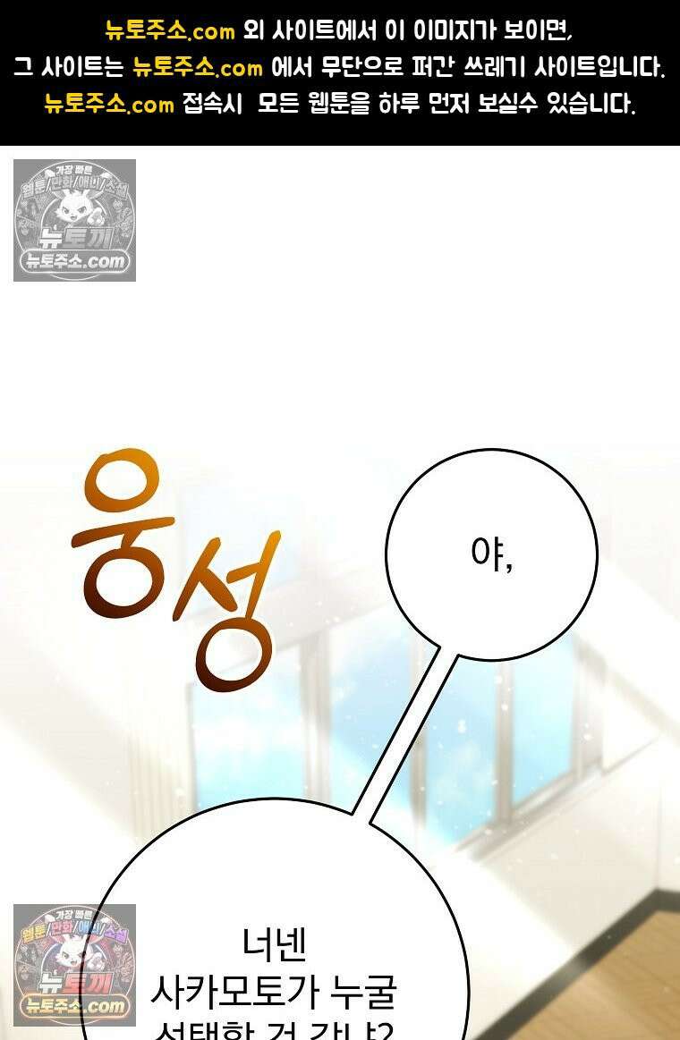 모르는 만화에 빙의했다 9화 1
