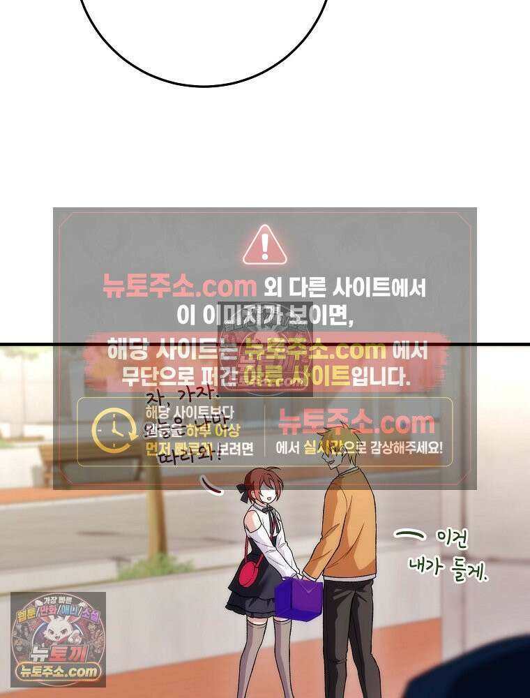 모르는 만화에 빙의했다 12화 15