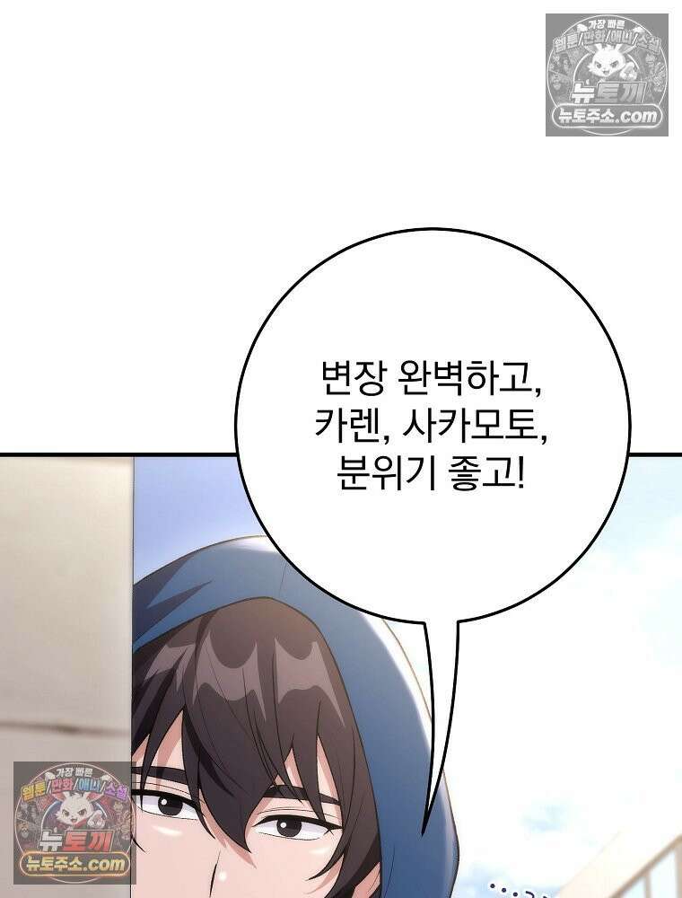 모르는 만화에 빙의했다 12화 17