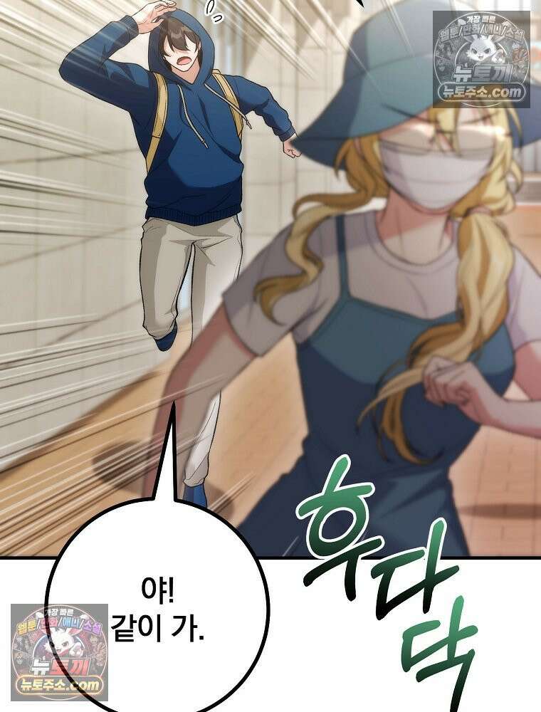 모르는 만화에 빙의했다 12화 20