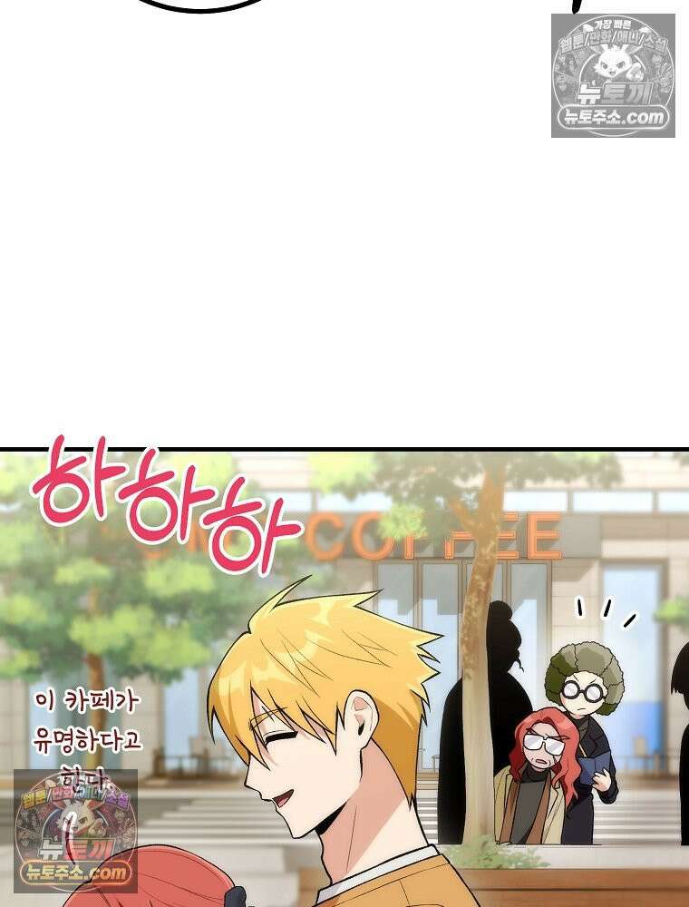 모르는 만화에 빙의했다 12화 21