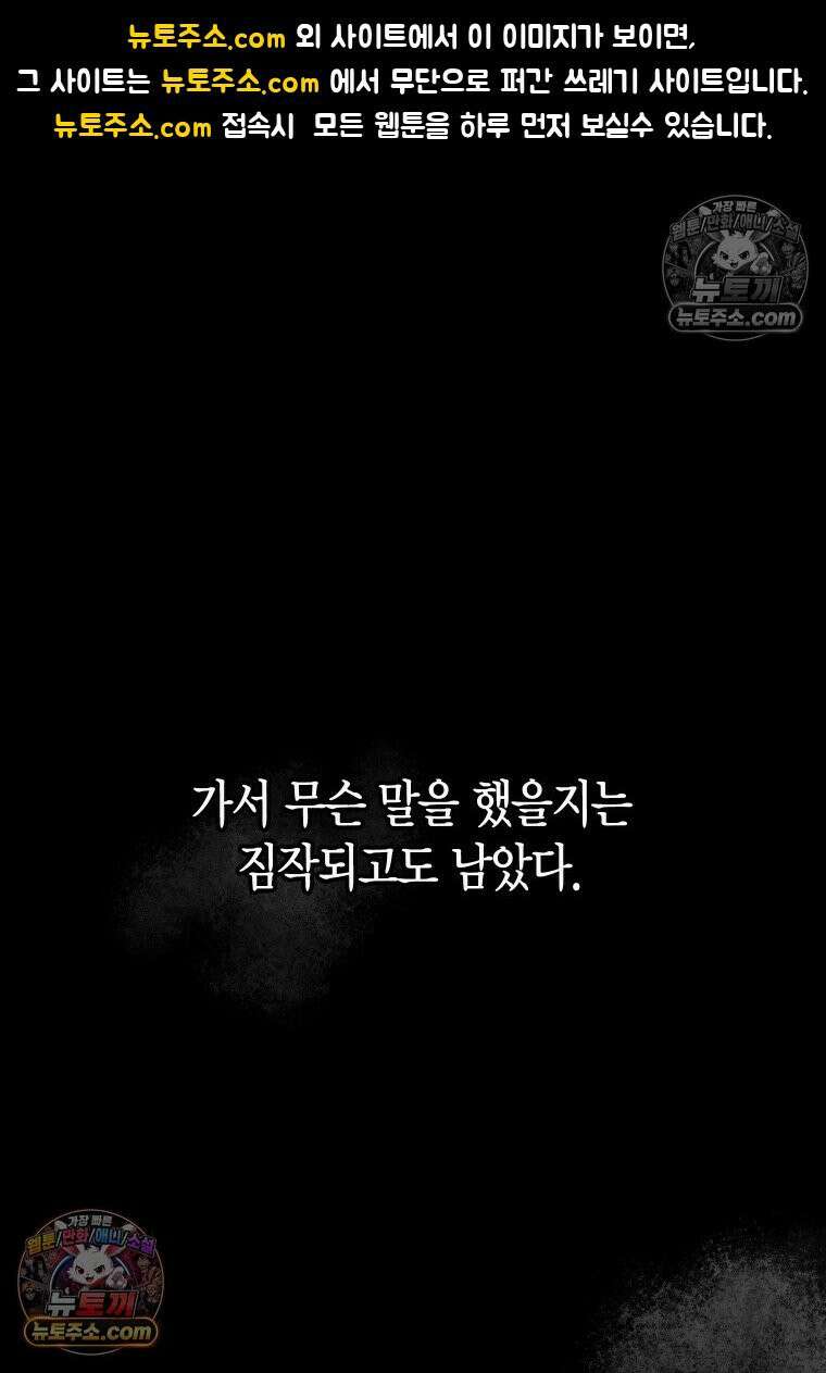 동하의 사정 [19세 완전판] - 25화 1