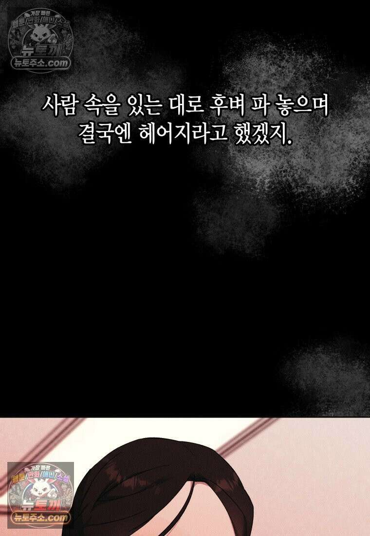 동하의 사정 [19세 완전판] - 25화 3