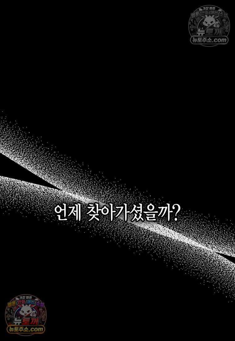 동하의 사정 [19세 완전판] - 25화 5