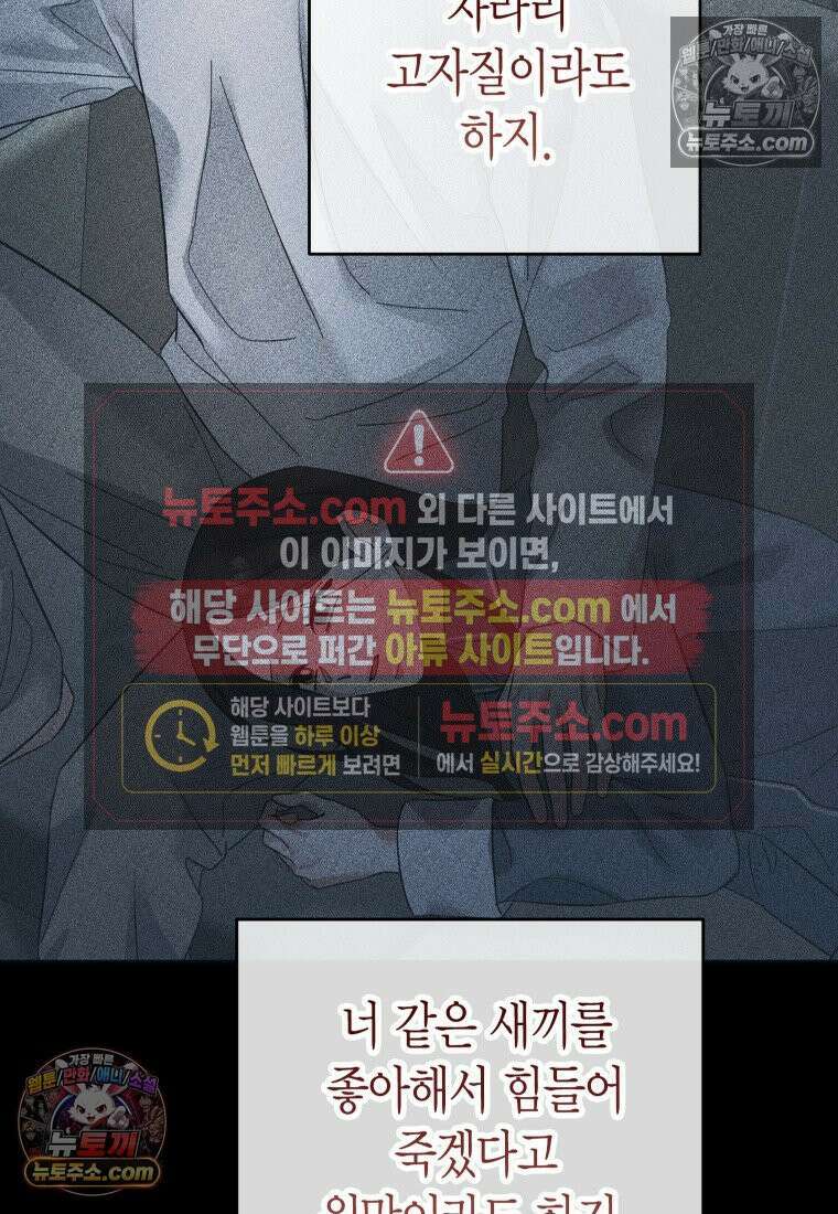 동하의 사정 [19세 완전판] - 25화 7