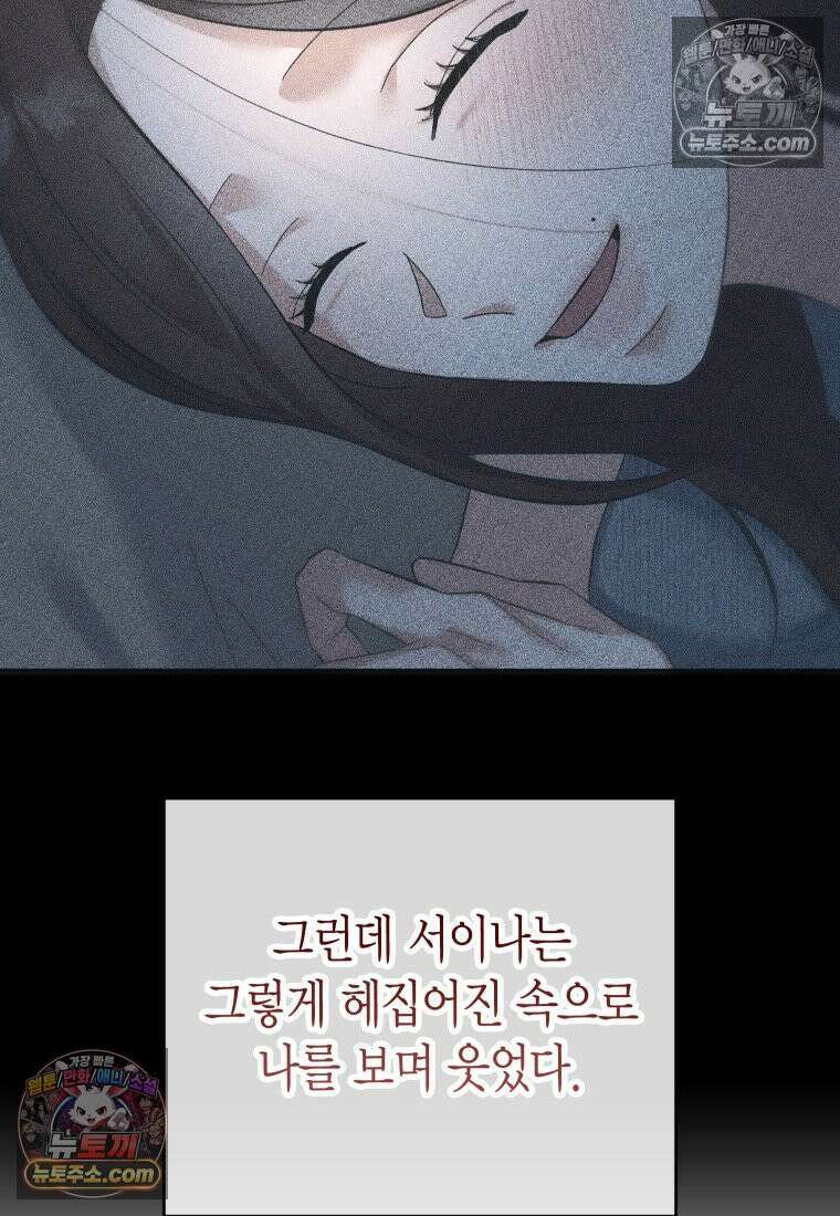 동하의 사정 [19세 완전판] - 25화 9