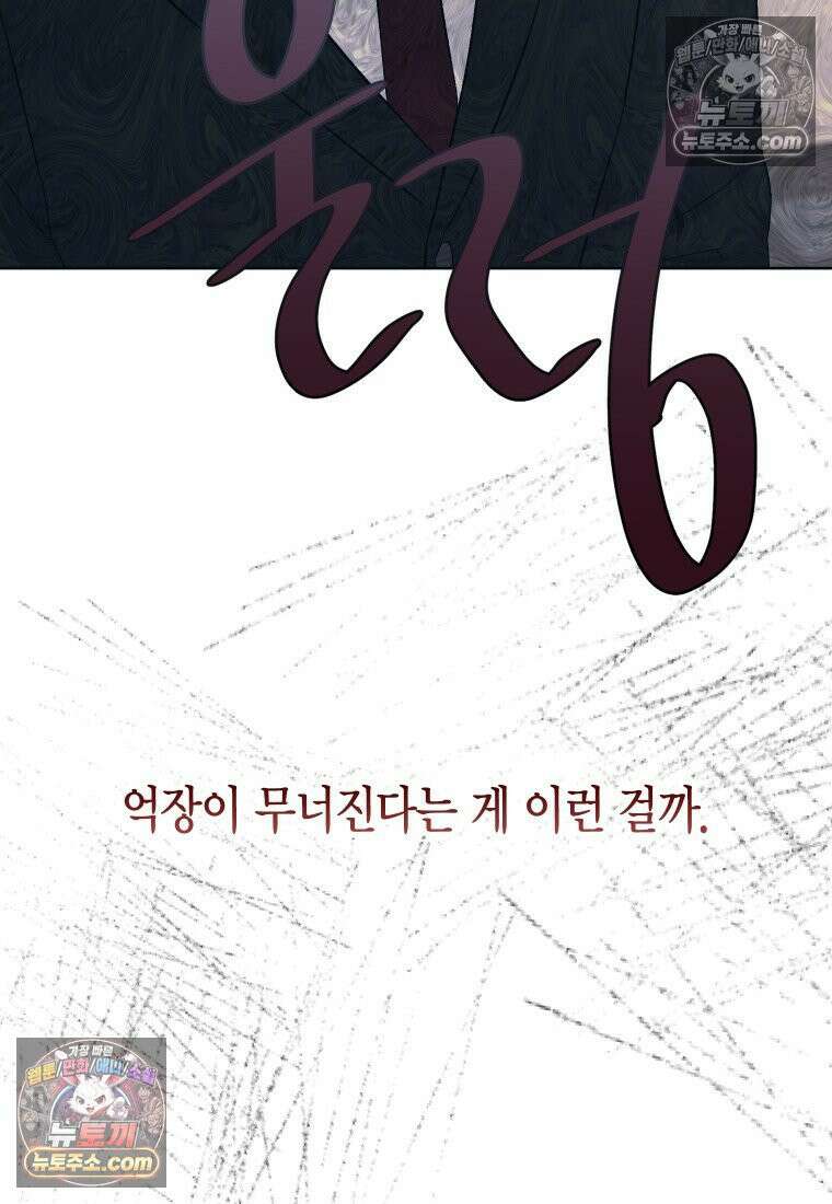 동하의 사정 [19세 완전판] - 25화 12