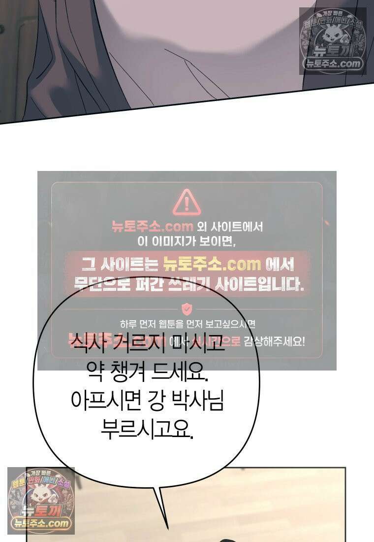 동하의 사정 [19세 완전판] - 25화 15