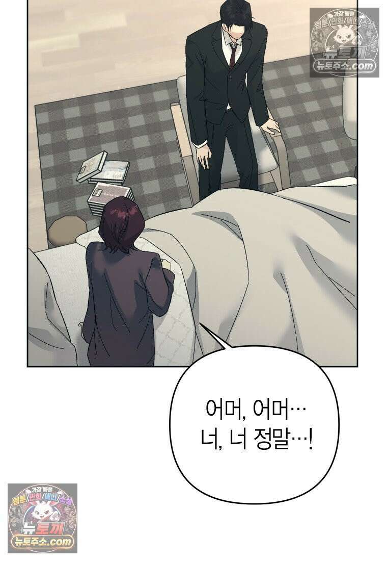동하의 사정 [19세 완전판] - 25화 16