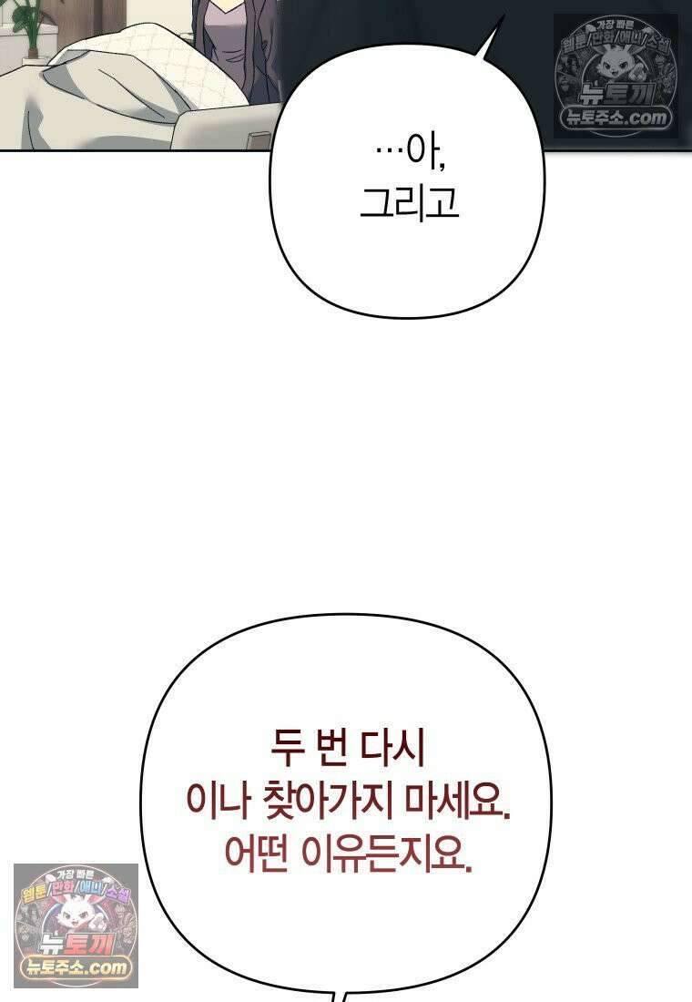 동하의 사정 [19세 완전판] - 25화 18
