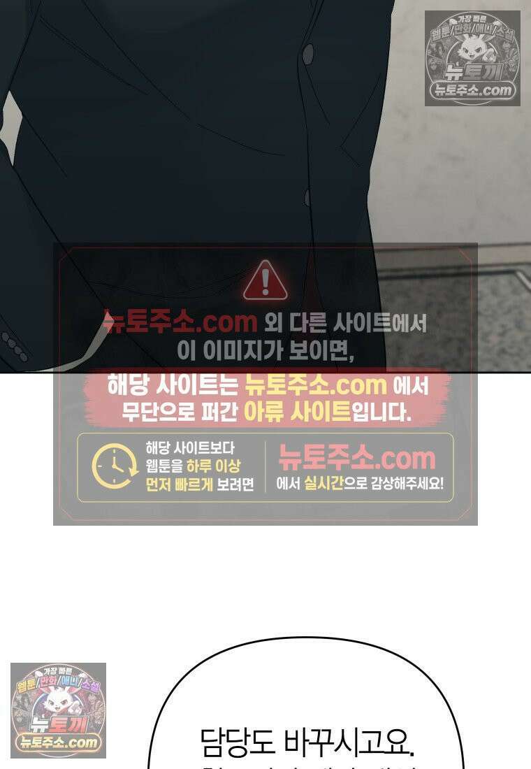 동하의 사정 [19세 완전판] - 25화 20