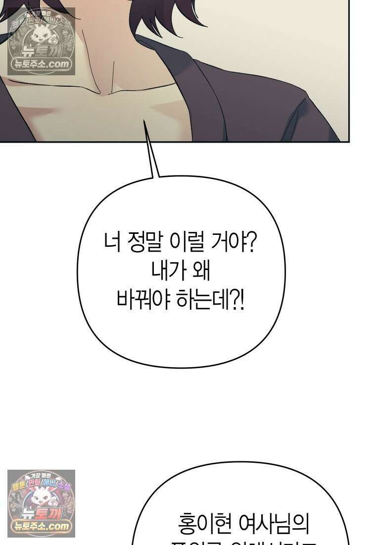 동하의 사정 [19세 완전판] - 25화 22