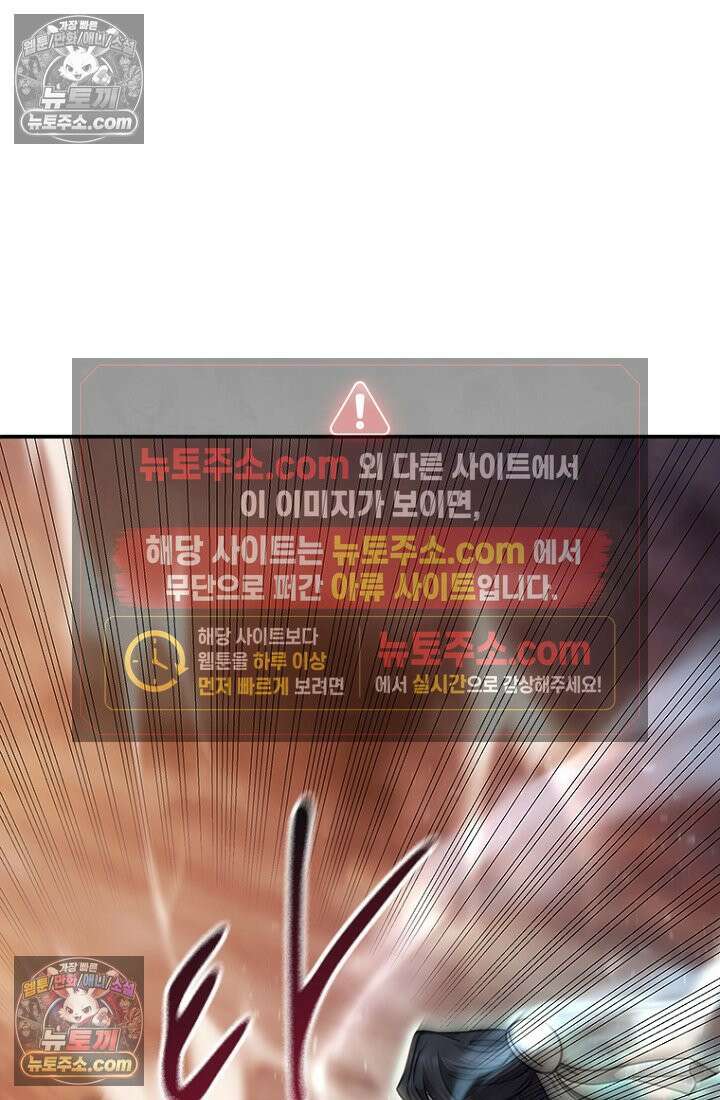대사형 이회 20화 4