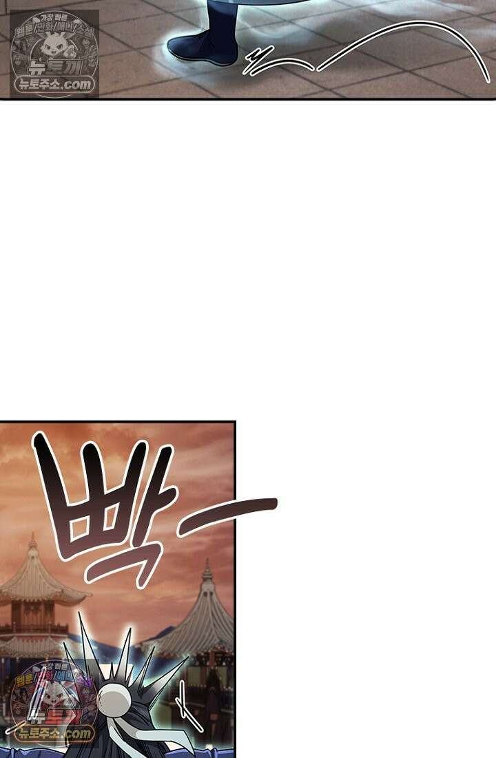 대사형 이회 20화 9