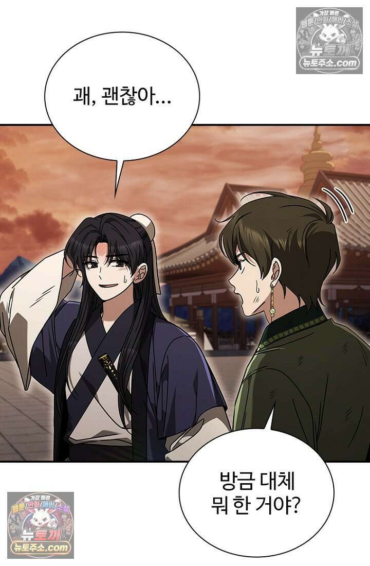 대사형 이회 20화 12