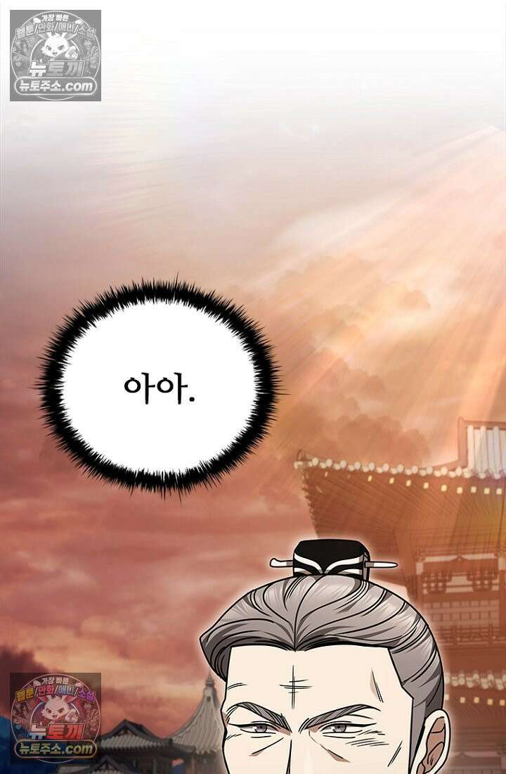 대사형 이회 20화 13