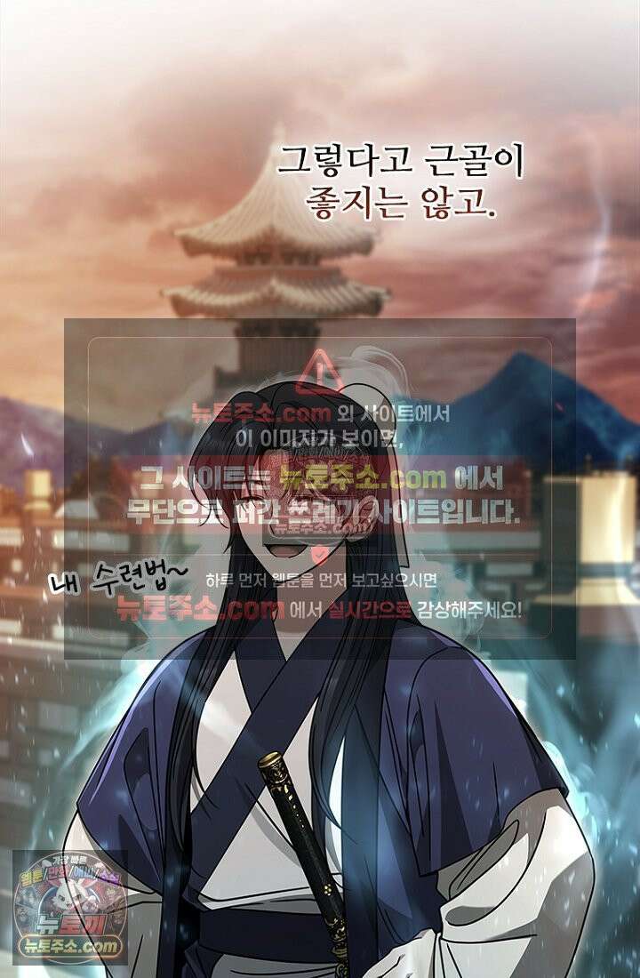 대사형 이회 20화 15