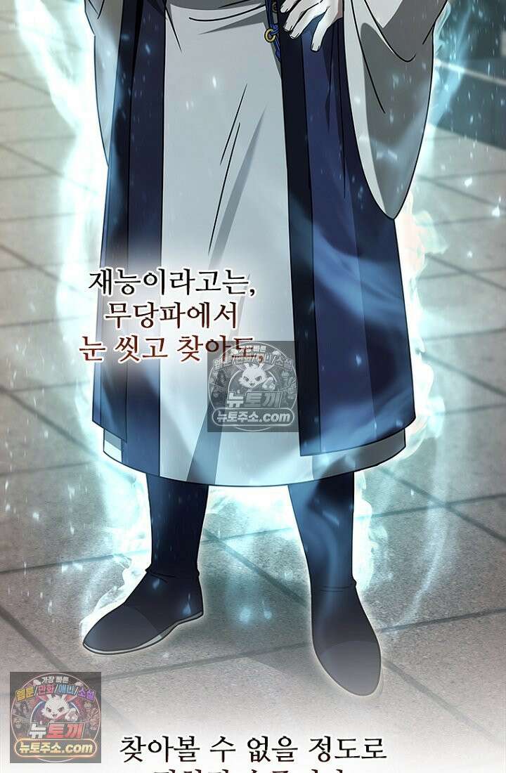 대사형 이회 20화 16