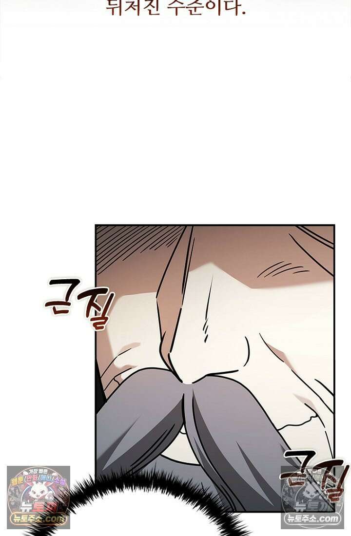 대사형 이회 20화 17