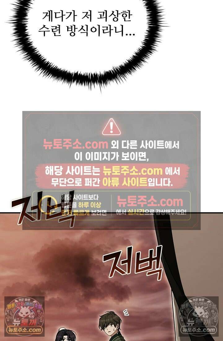 대사형 이회 20화 18