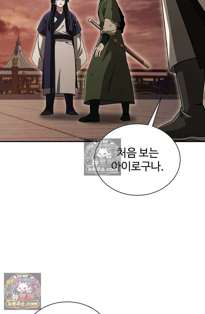 대사형 이회 20화 19