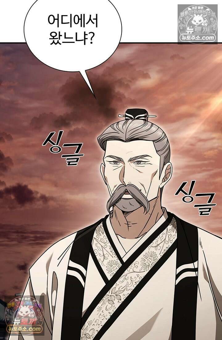 대사형 이회 20화 20