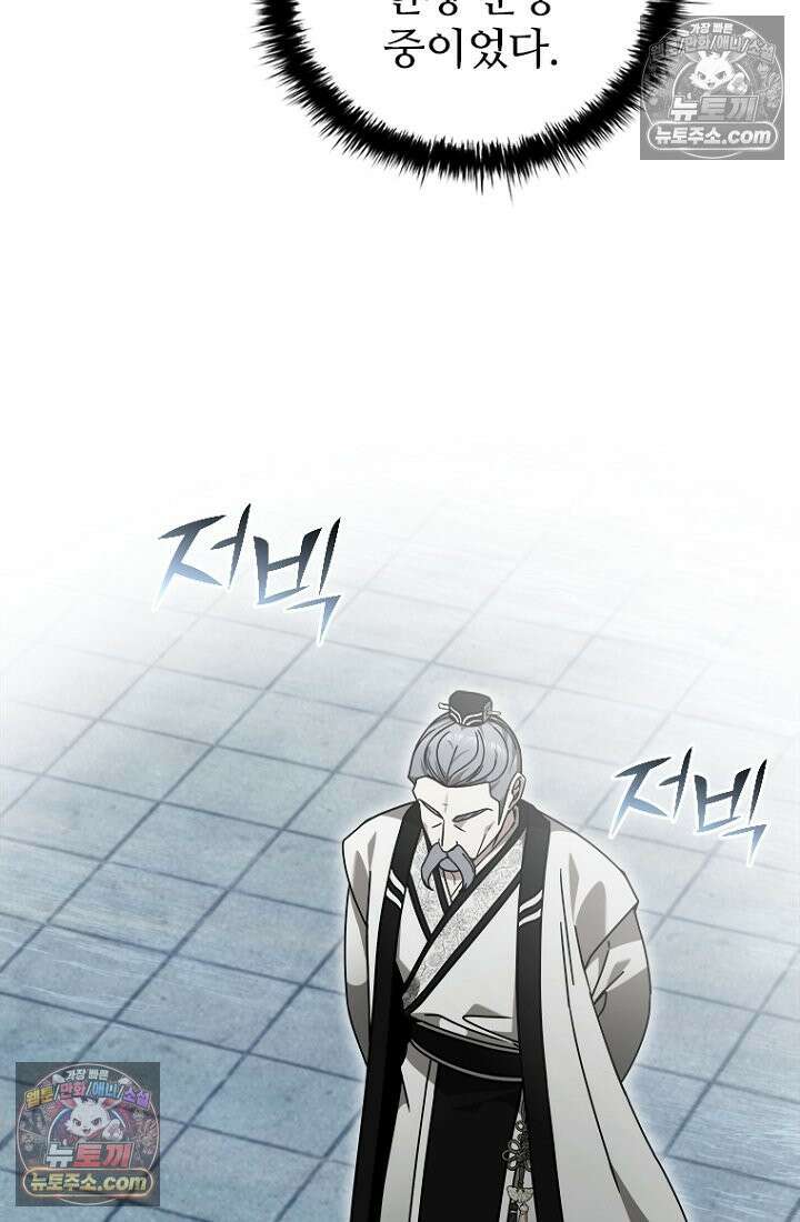 대사형 이회 20화 22