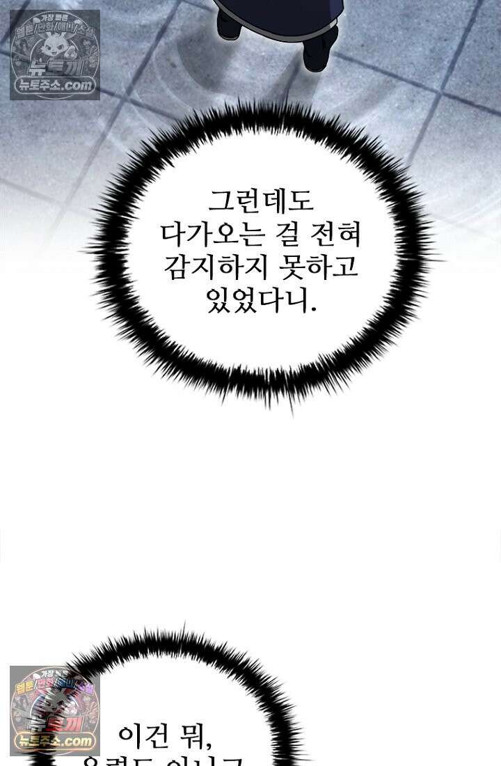 대사형 이회 20화 24