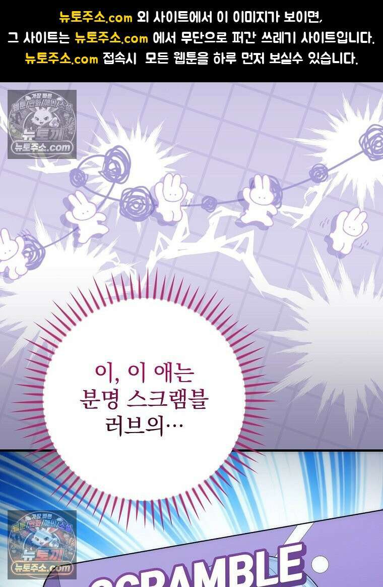 모르는 만화에 빙의했다 23화 1