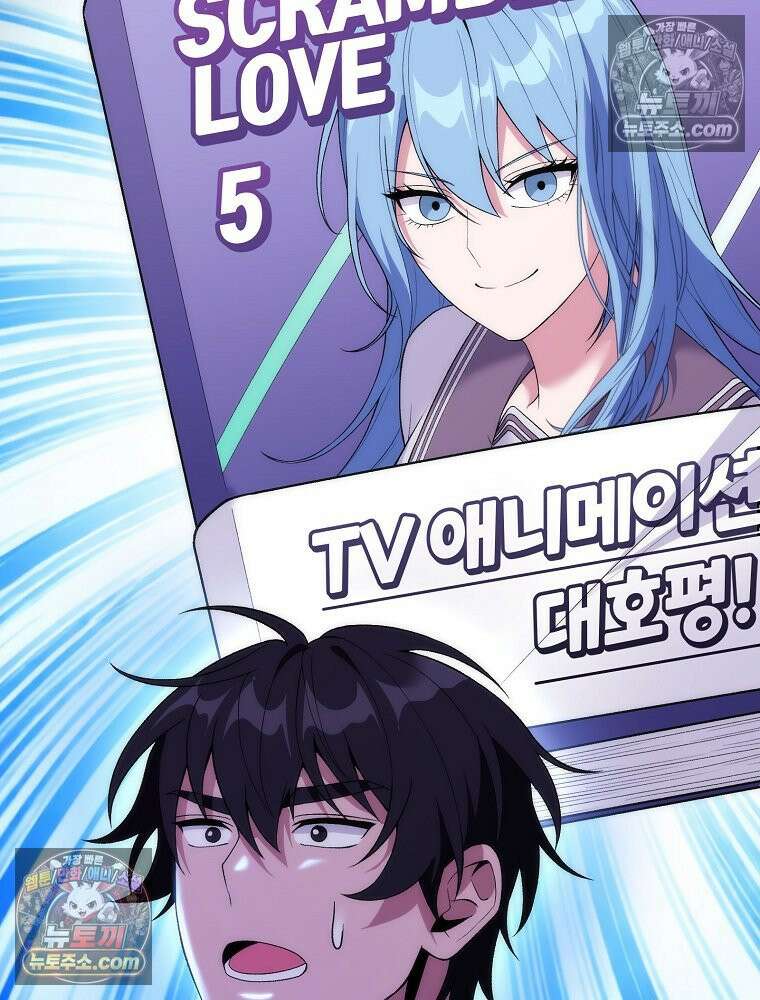 모르는 만화에 빙의했다 23화 2