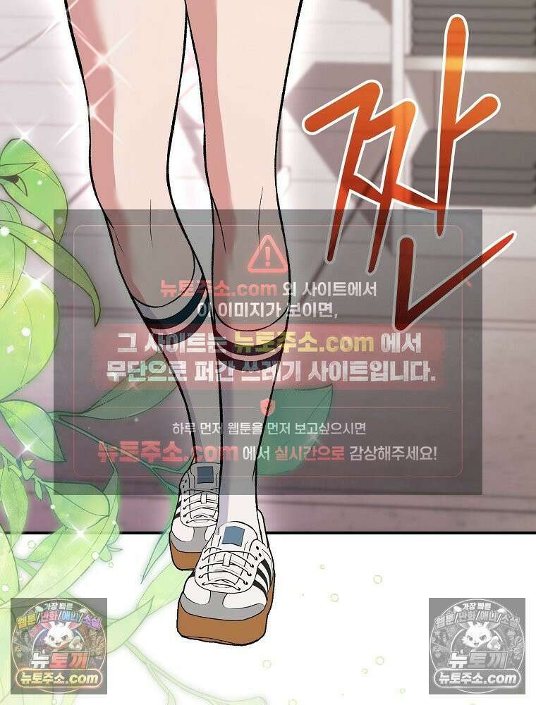 모르는 만화에 빙의했다 23화 11
