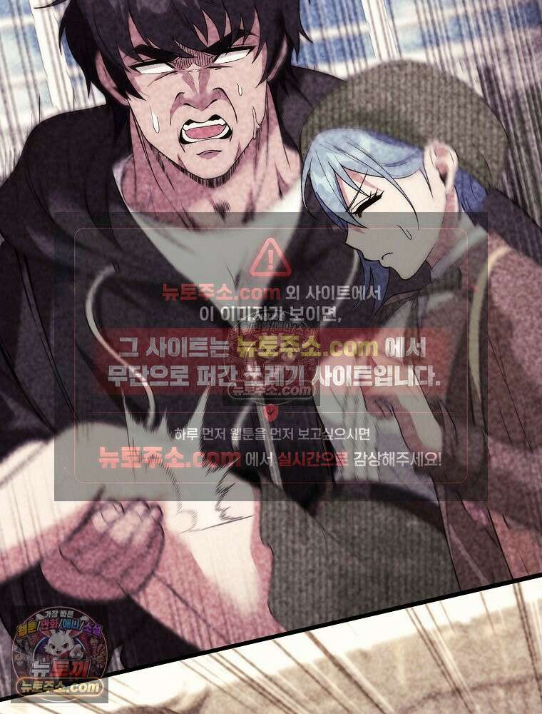모르는 만화에 빙의했다 23화 36