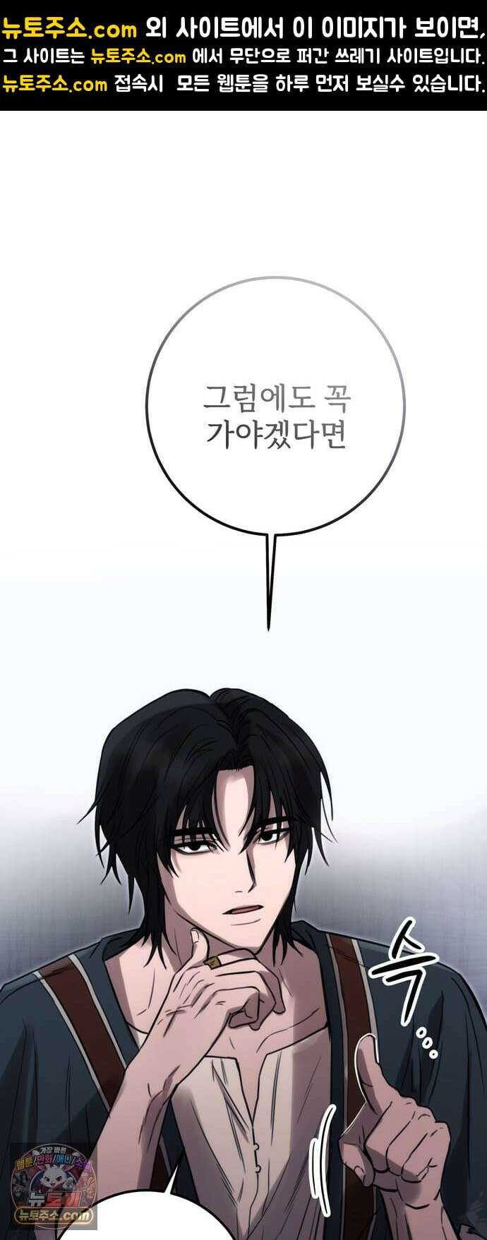 불로불사로 산다는 것은 8화 1