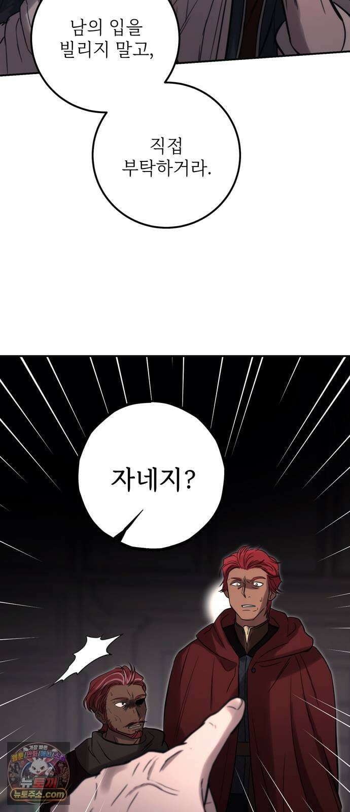 불로불사로 산다는 것은 8화 2