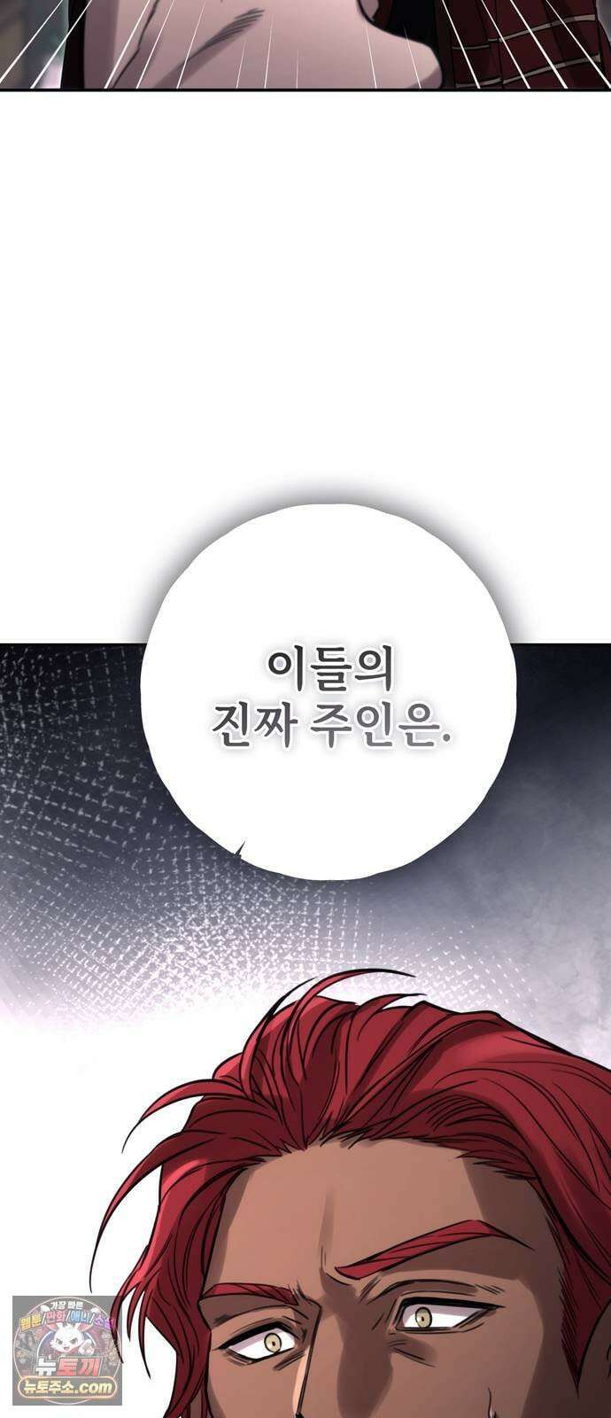 불로불사로 산다는 것은 8화 3