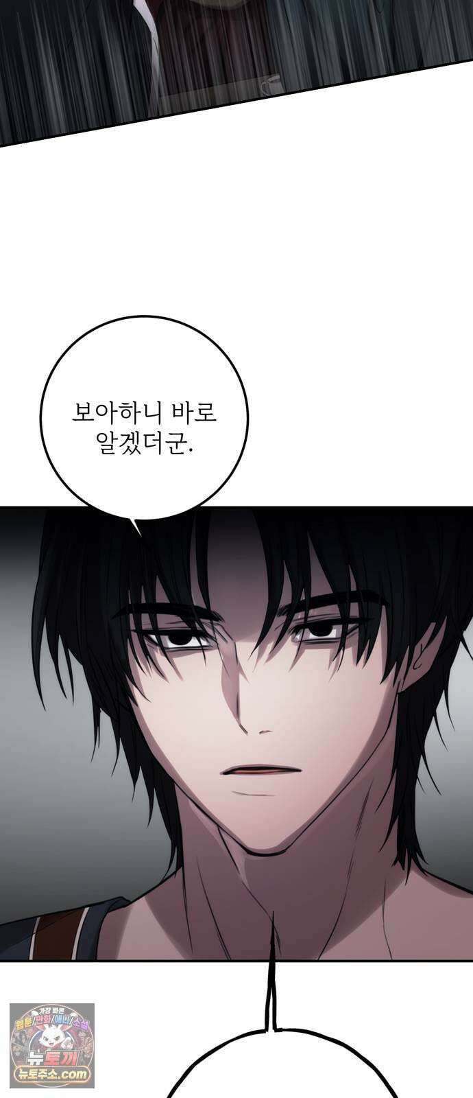 불로불사로 산다는 것은 8화 6