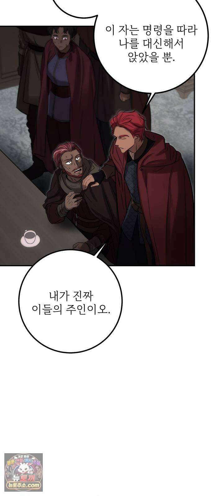 불로불사로 산다는 것은 8화 9