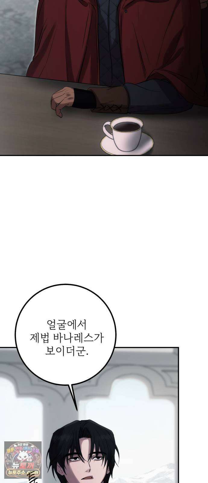 불로불사로 산다는 것은 8화 15