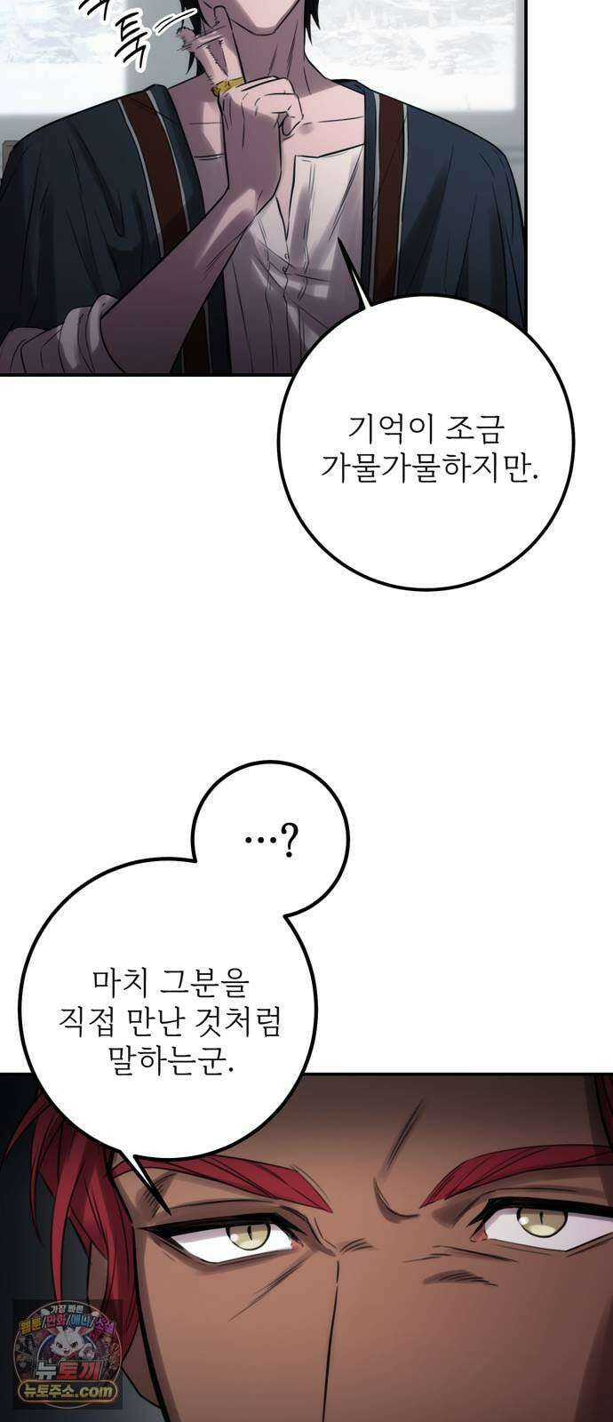 불로불사로 산다는 것은 8화 16