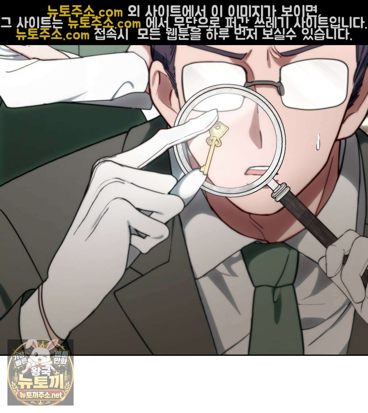 속죄, 그 잔혹함에 대하여  2화 5