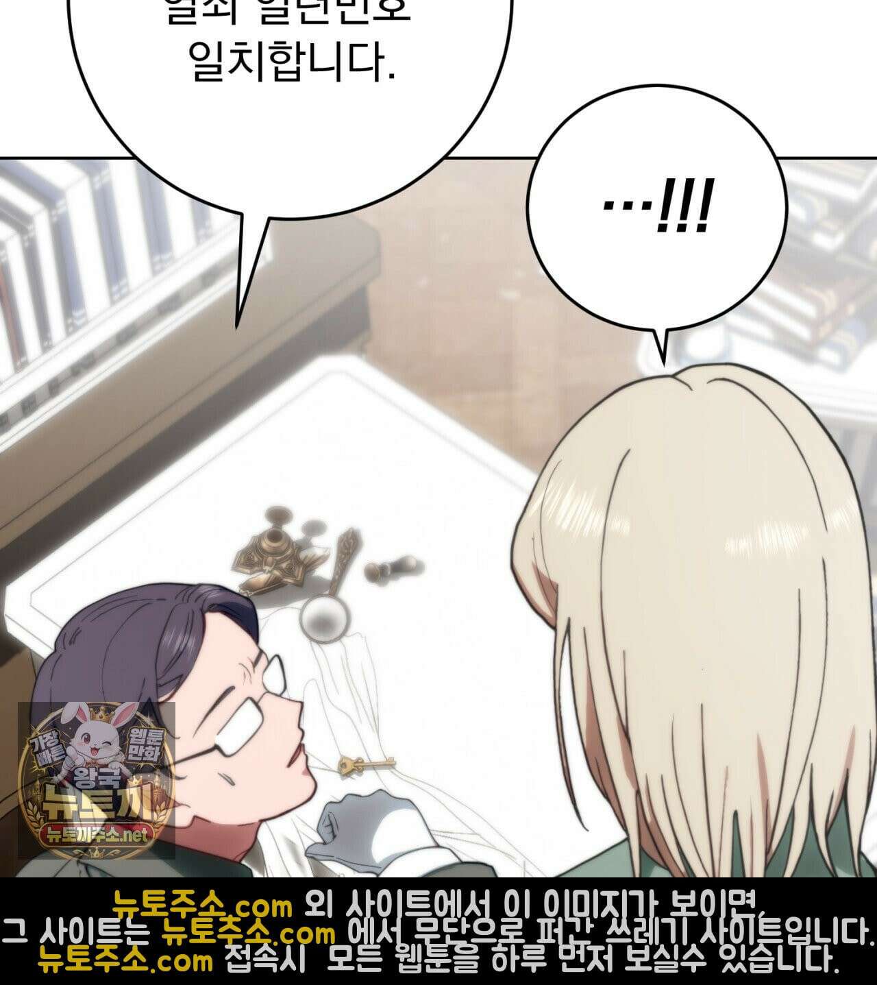 속죄, 그 잔혹함에 대하여  2화 7