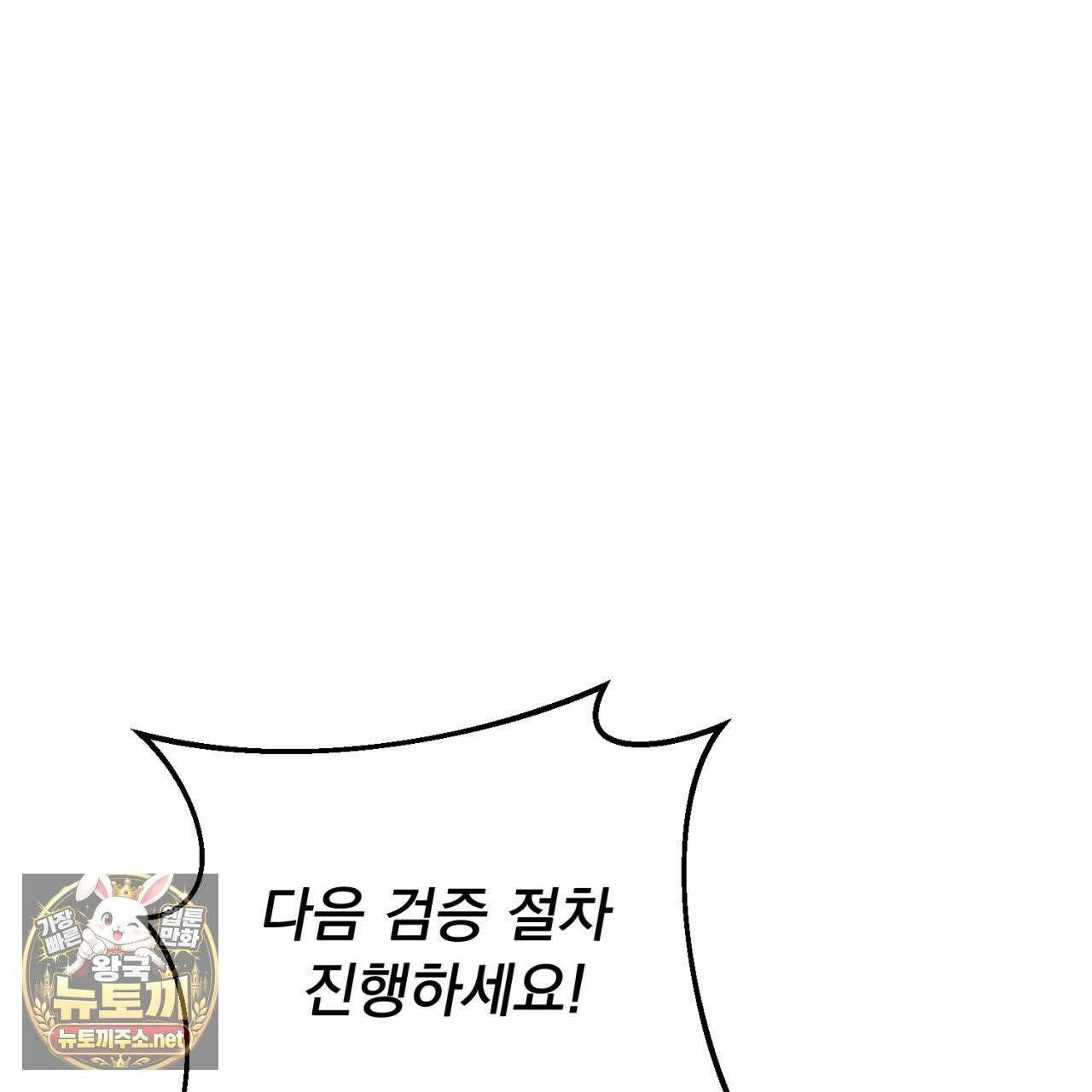 속죄, 그 잔혹함에 대하여  2화 9