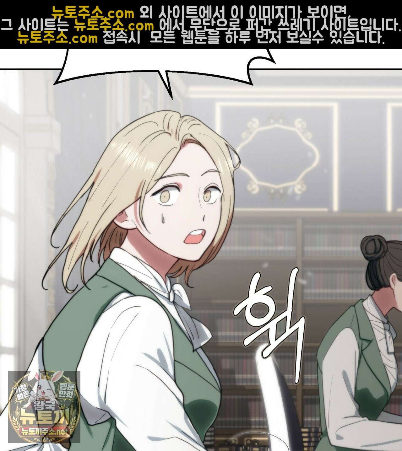 속죄, 그 잔혹함에 대하여  2화 10