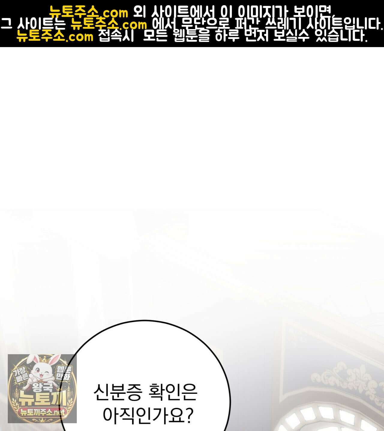 속죄, 그 잔혹함에 대하여  2화 12