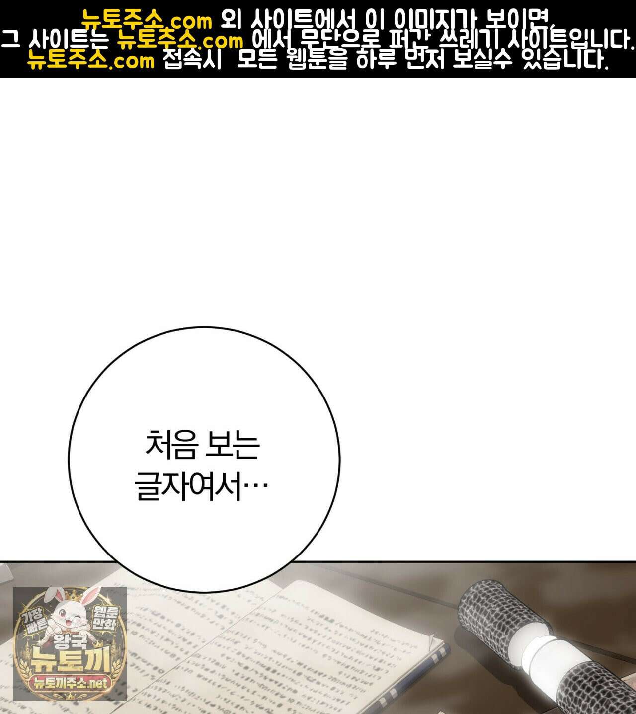 속죄, 그 잔혹함에 대하여  2화 15