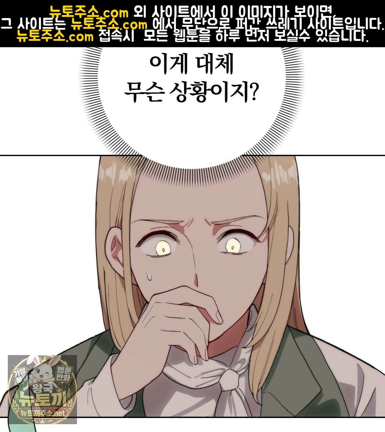 속죄, 그 잔혹함에 대하여  2화 18