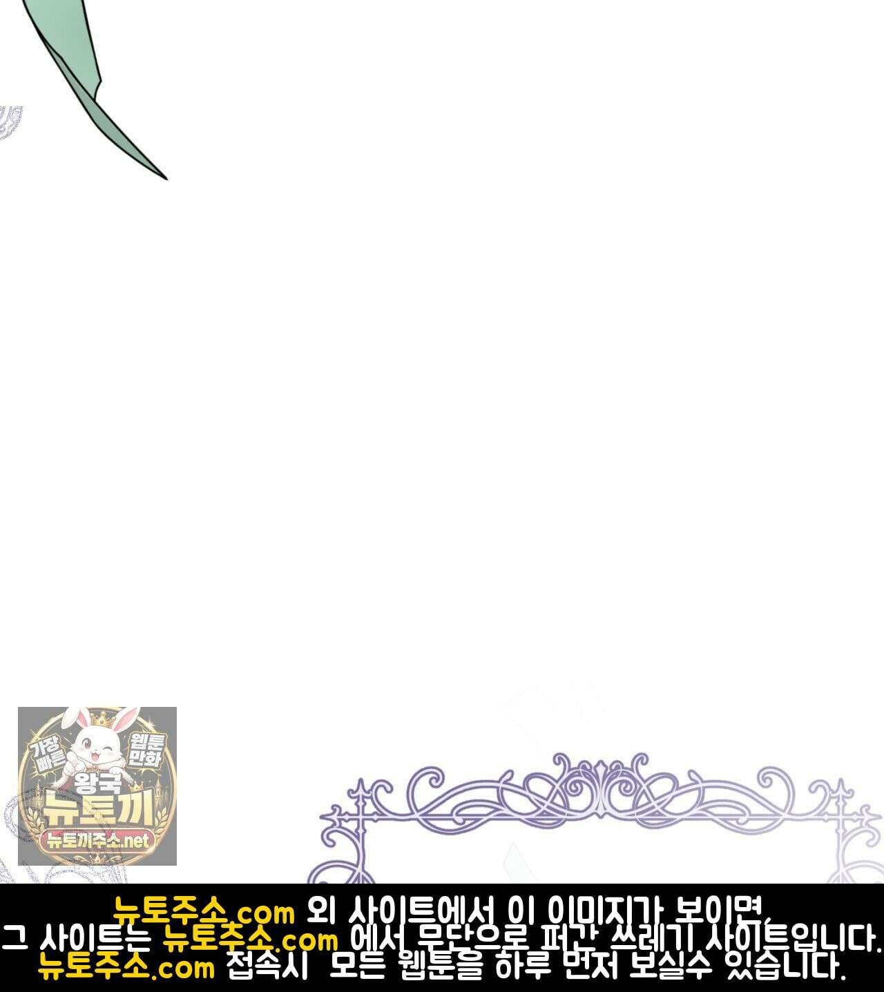 속죄, 그 잔혹함에 대하여  2화 19