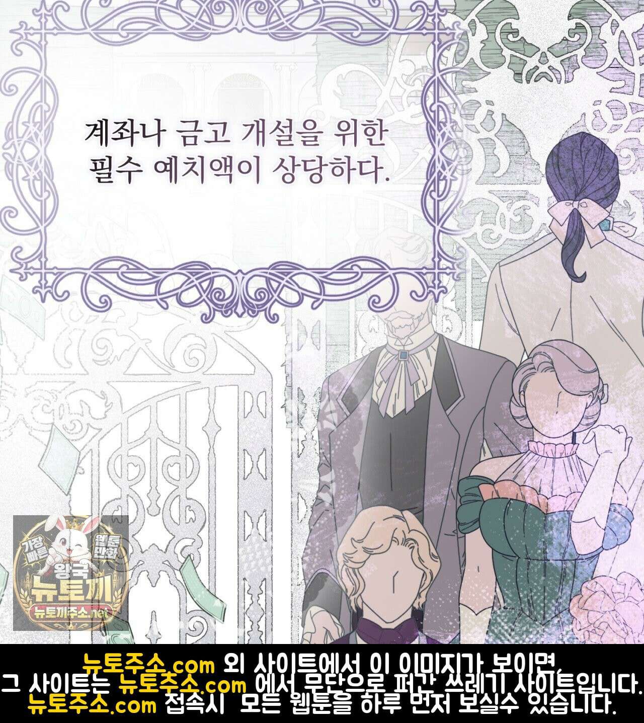 속죄, 그 잔혹함에 대하여  2화 21